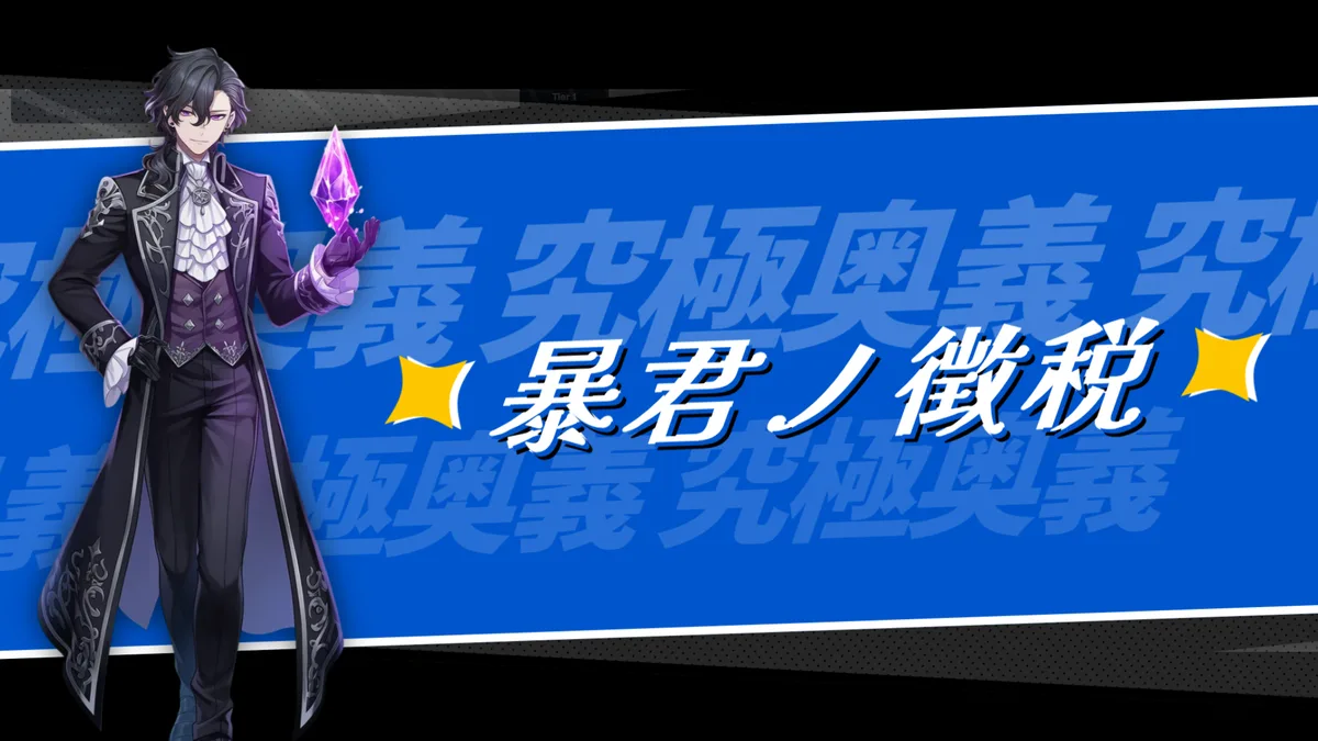 スキル発動（Tier 1）