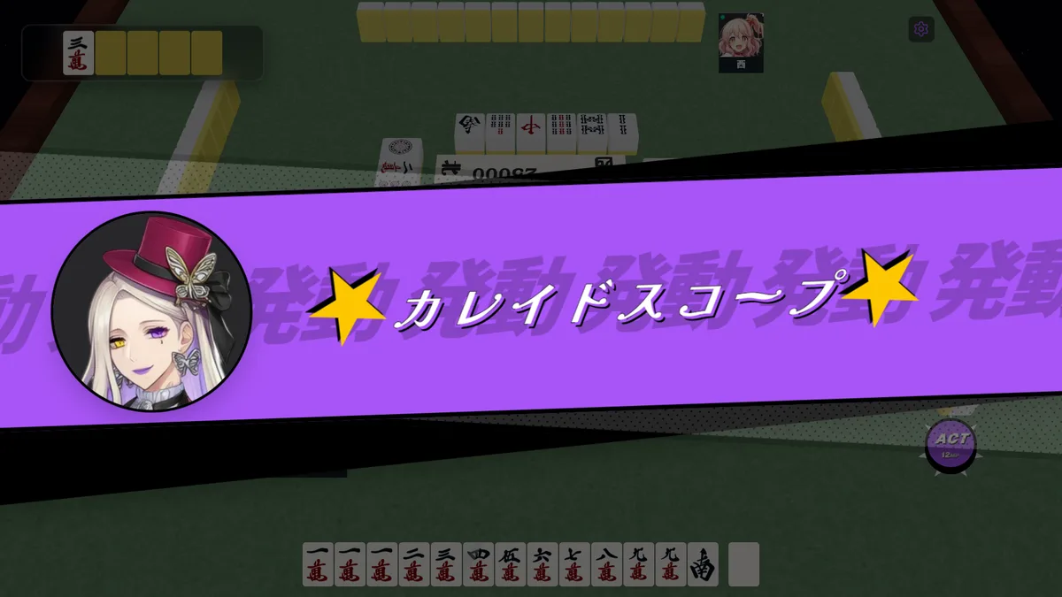 スキル発動（Tier 2）